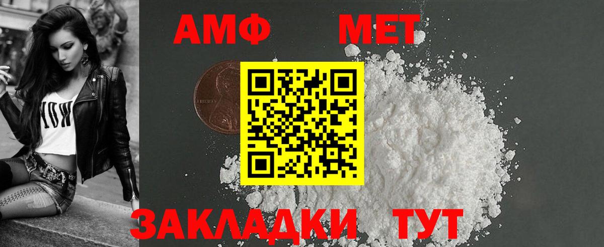 АМФ 97%  Вход с VPN  Amphetamine  Воскресенск  Амфетамин 