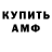 Amphetamine Розовый trakcafrost