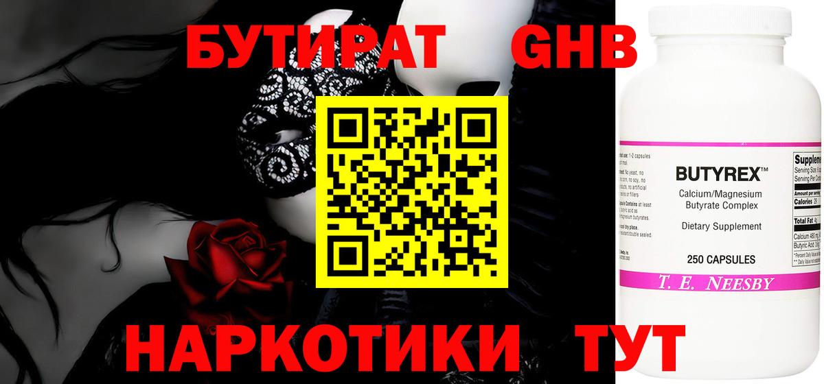 БУТИРАТ BDO  Вход с VPN  Бутират  Воскресенск 
