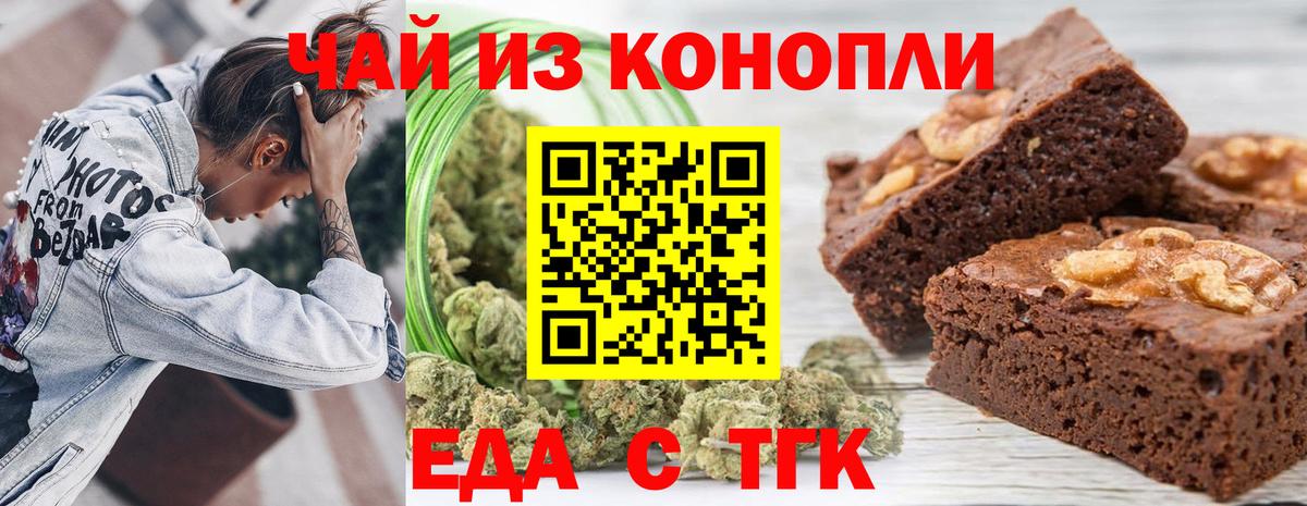 Воскресенск  Cannafood конопля  Вход с VPN 