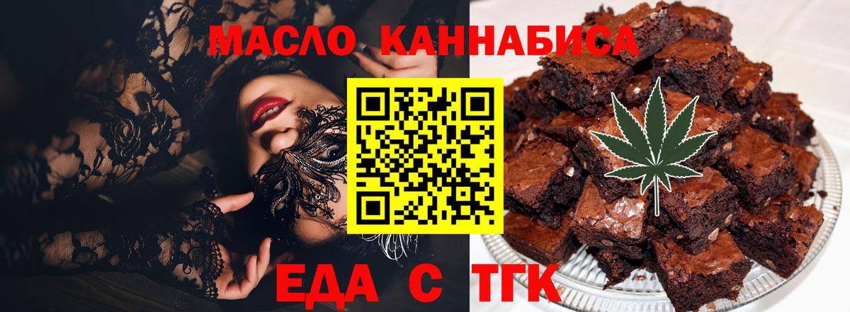 Печенье с ТГК марихуана Воскресенск