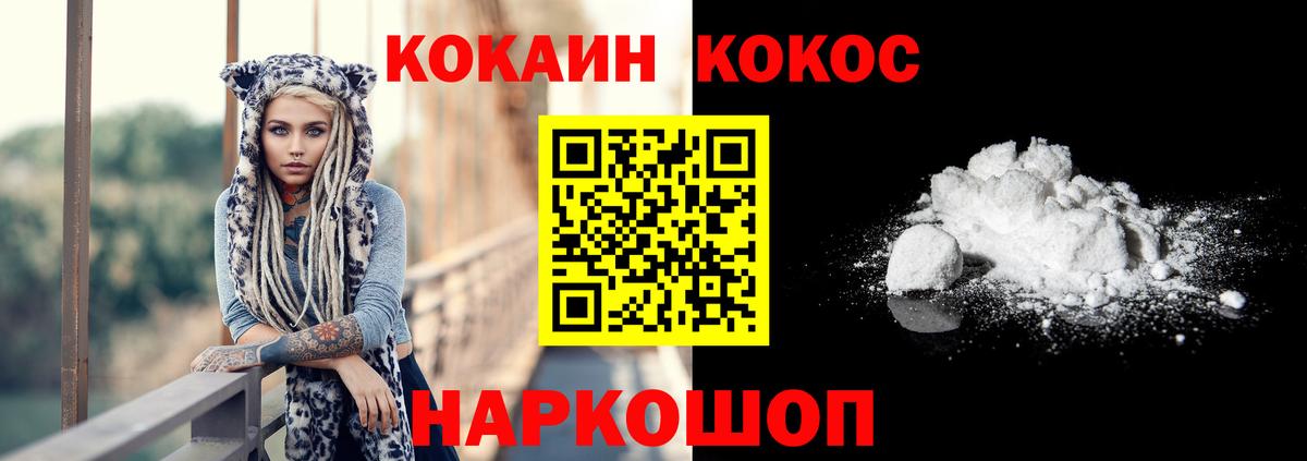 COCAIN 97%  Кокаин FishScale  Вход с VPN  Воскресенск 