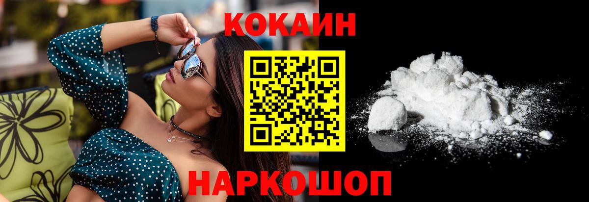 COCAIN 97% Воскресенск