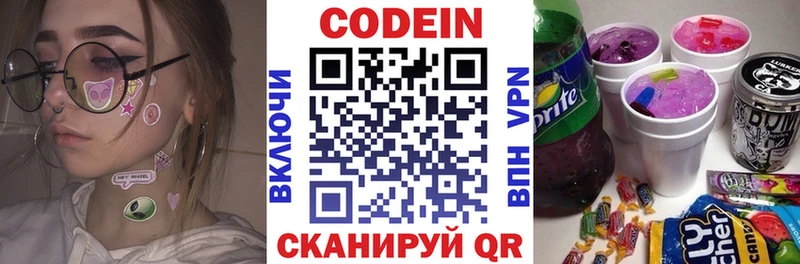 сколько стоит  Воскресенск  Codein напиток Lean (лин) 