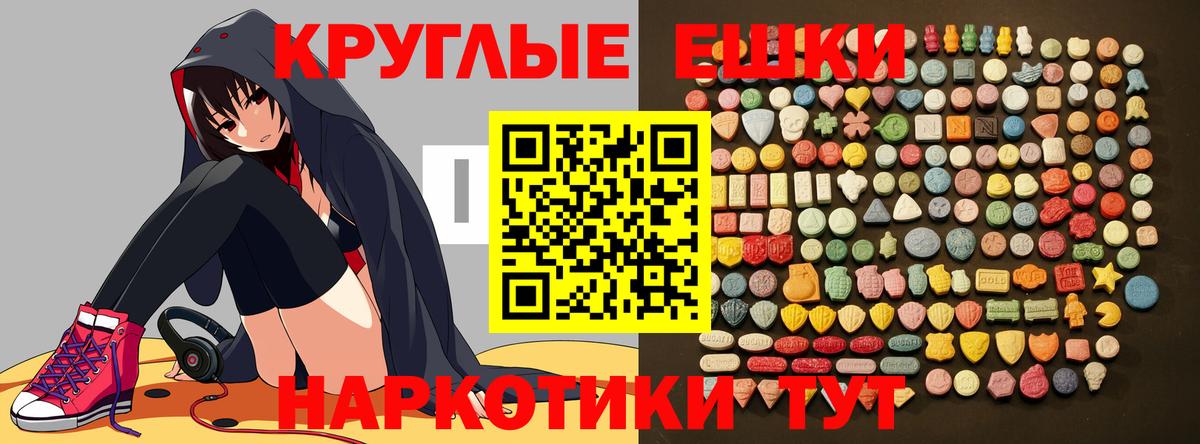 ЭКСТАЗИ  Вход с VPN  Экстази диски  Воскресенск  Экстази XTC 