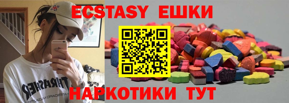Ecstasy таблы Воскресенск