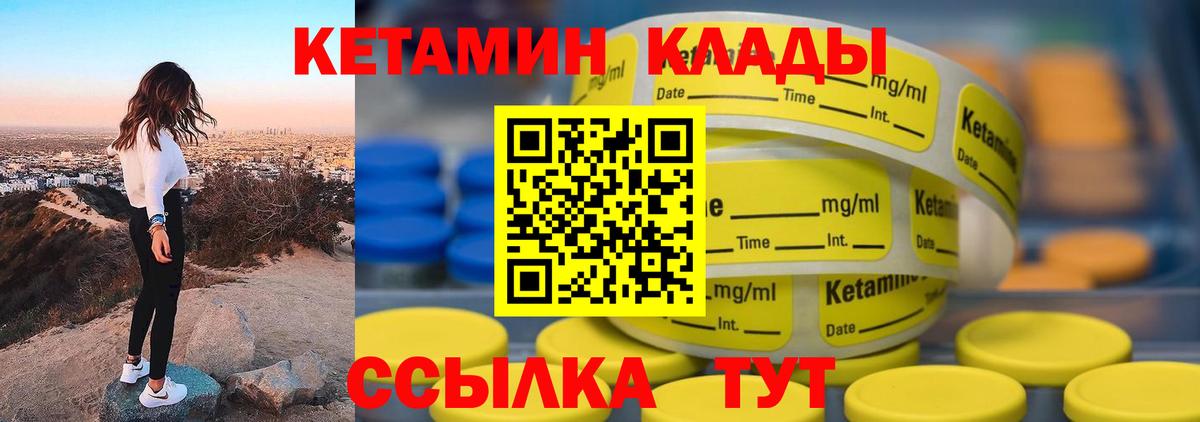 КЕТАМИН VHQ  Вход с VPN  Кетамин VHQ  Воскресенск 