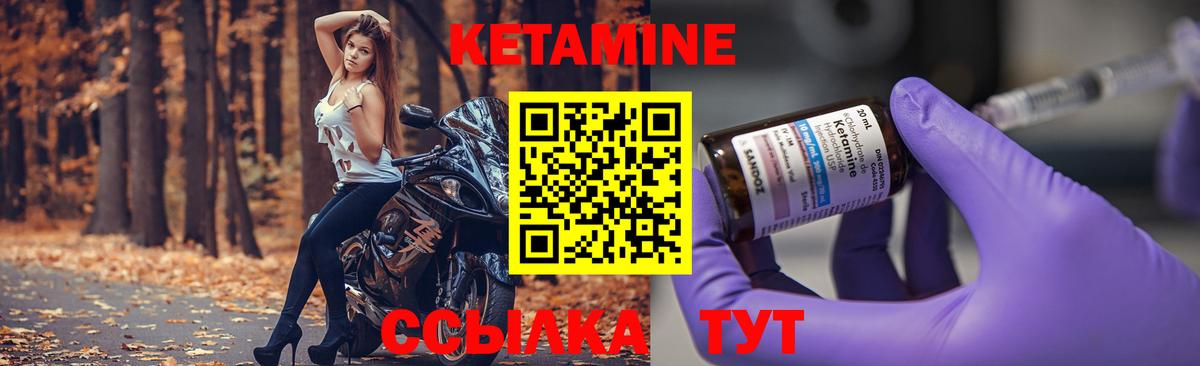 Кетамин VHQ Воскресенск