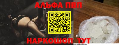 Альфа ПВП Мариинск