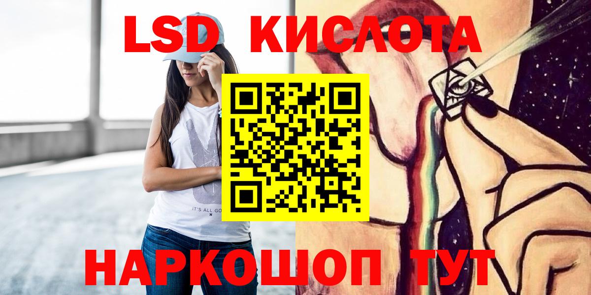 ЛСД экстази кислота  Лсд 25 экстази ecstasy  Воскресенск  Вход с VPN 