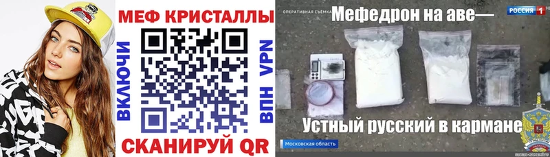 Меф 4 MMC площадка как зайти Воскресенск