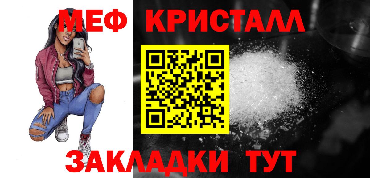 Меф мяу мяу кристаллы Воскресенск