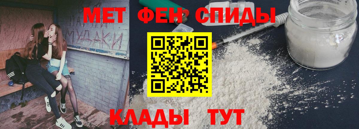 МЕТАМФЕТАМИН винт Воскресенск