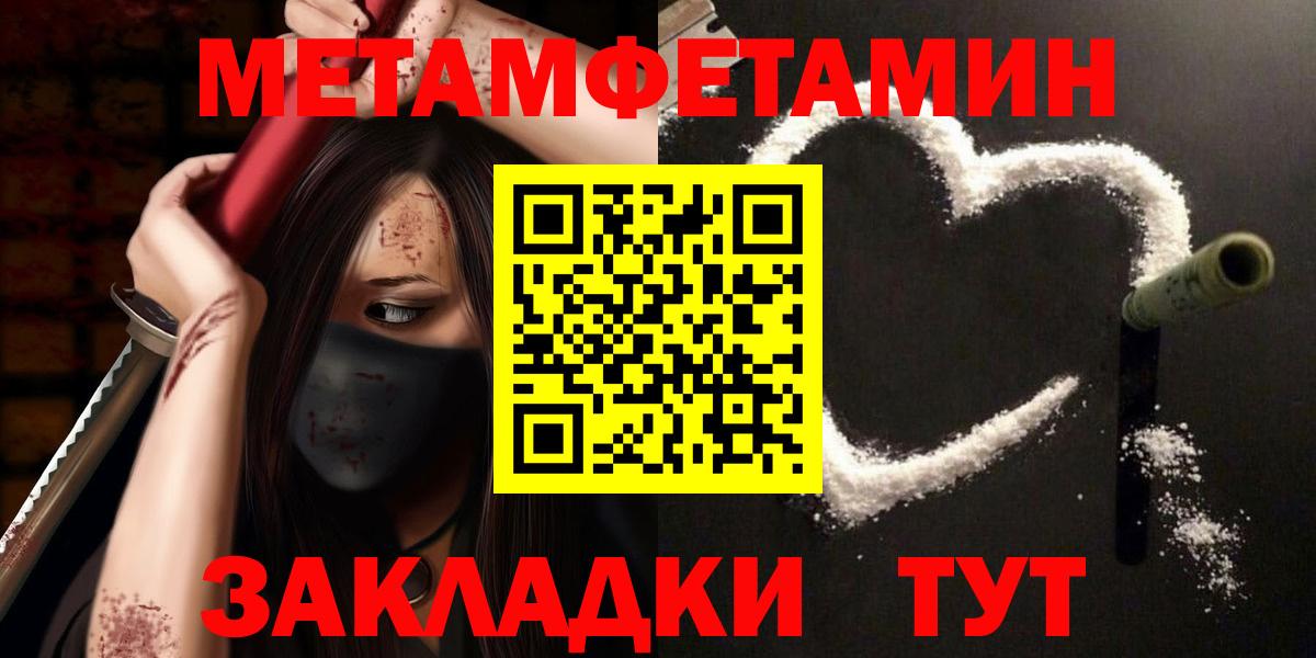 МЕТАМФЕТАМИН Methamphetamine  Вход с VPN  Воскресенск  МЕТАМФЕТАМИН Methamphetamine 