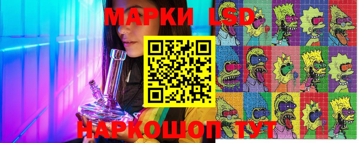Наркотические марки 1,5мг Воскресенск