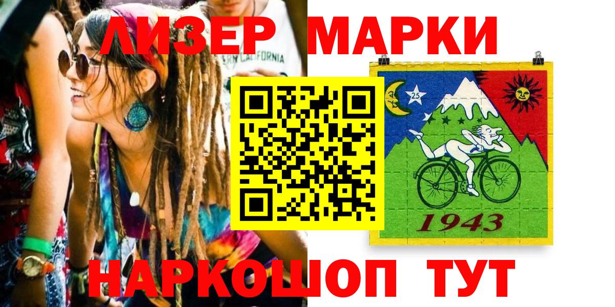 Марки NBOMe  Вход с VPN  Марки 25I-NBOMe 1500мкг  Воскресенск  Марки 25I-NBOMe 1500мкг 