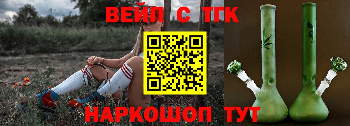 ТГК гашишное масло Воскресенск